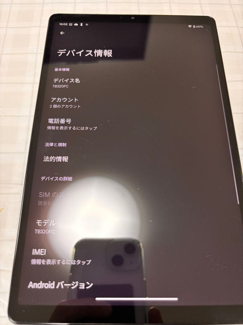 Androidタブレット本体 Lenovo Legion Y700 2023