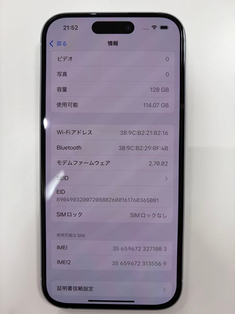 iPhone 15 auデモ機