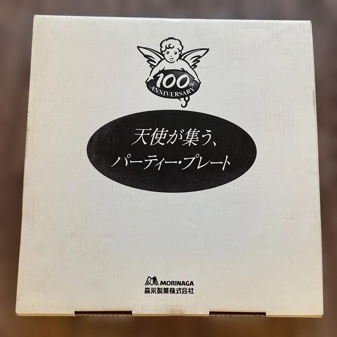 森永製菓 100周年 天使が集うパーティープレート　横尾忠則　昼と夜の交差　大皿