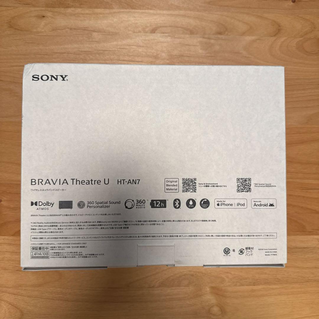 【新品未開封】SONYネックバンドスピーカー HT-AN7