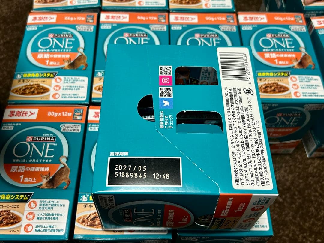 ピュリナワン 尿路 チキン 50g x 12個入り ×14箱 まとめ売り