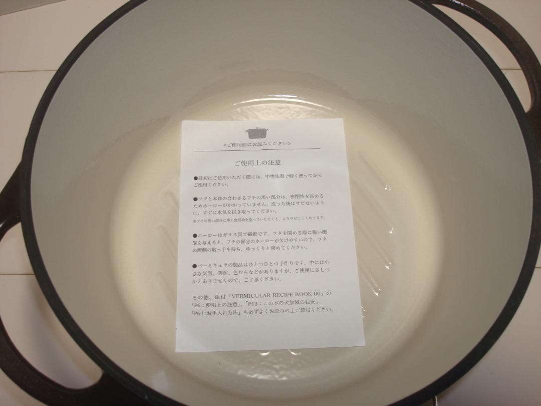 未使用、Vermicular 鋳鉄製 両手鍋 22cm レシピブック付き