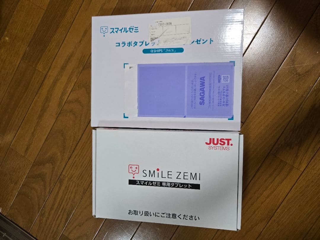 【新品交換済み】スマイルゼミ タブレット 本体 【小１・7月～小２・9月】