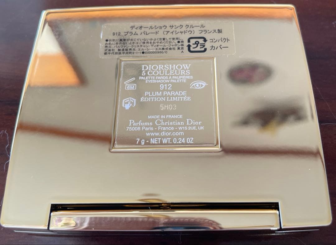 ディオールショウ サンク クルール912 プラム パレード（2025年　限定品）