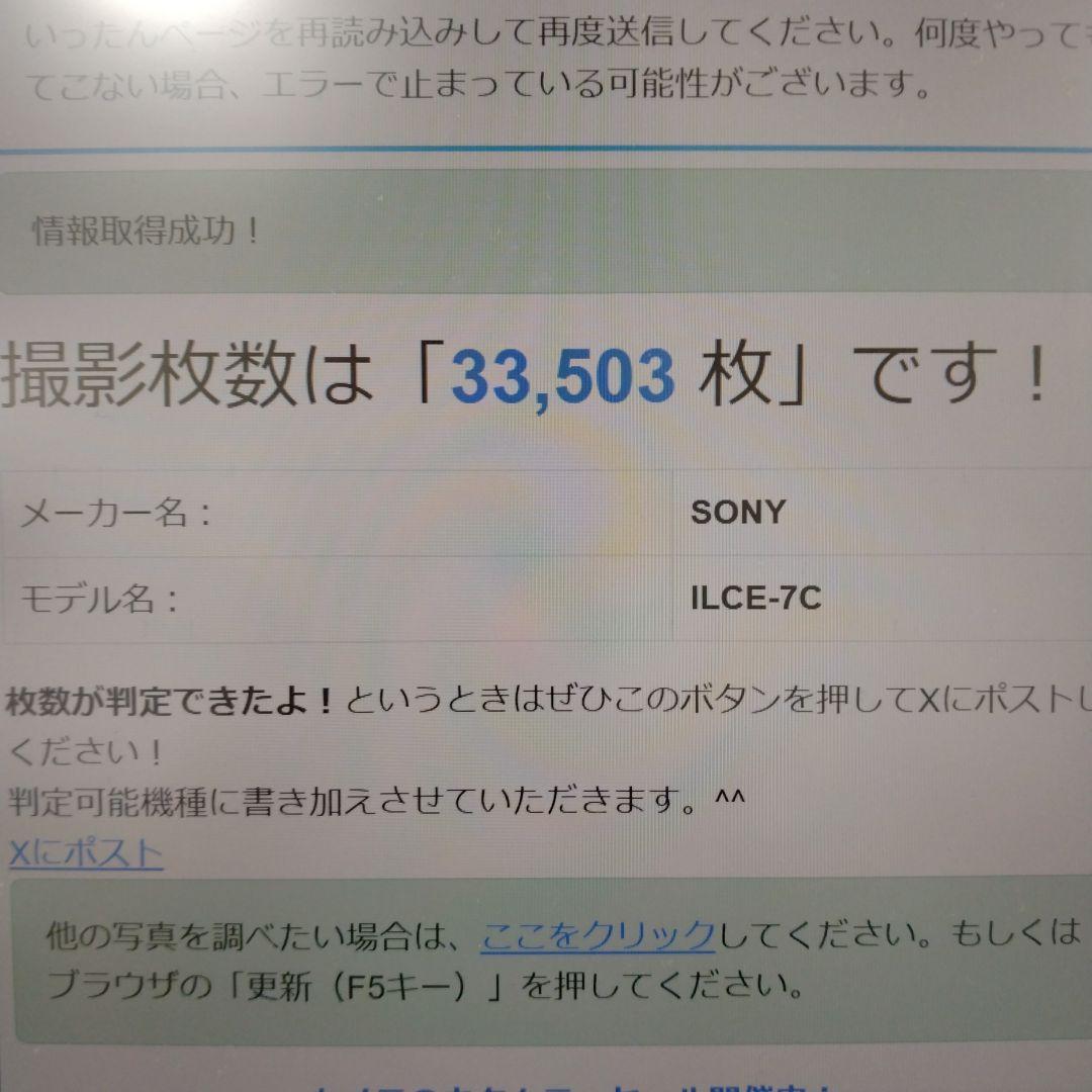 SONY α7C ミラーレス一眼 本体 最終値下げ