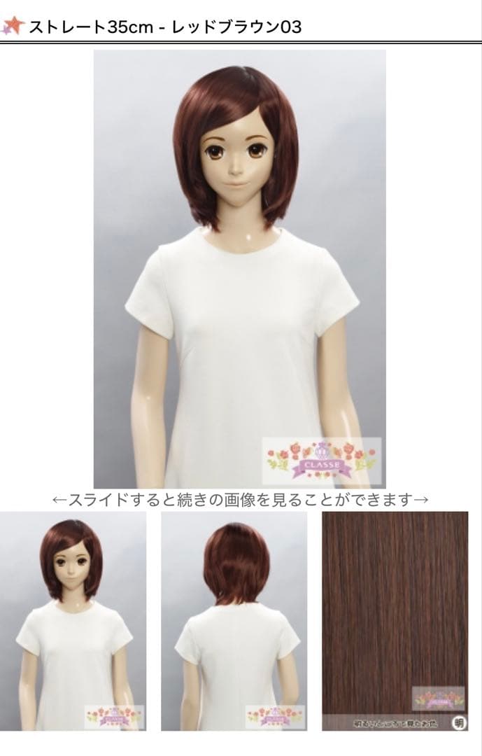 A様ウィッグオーダー専用ページ