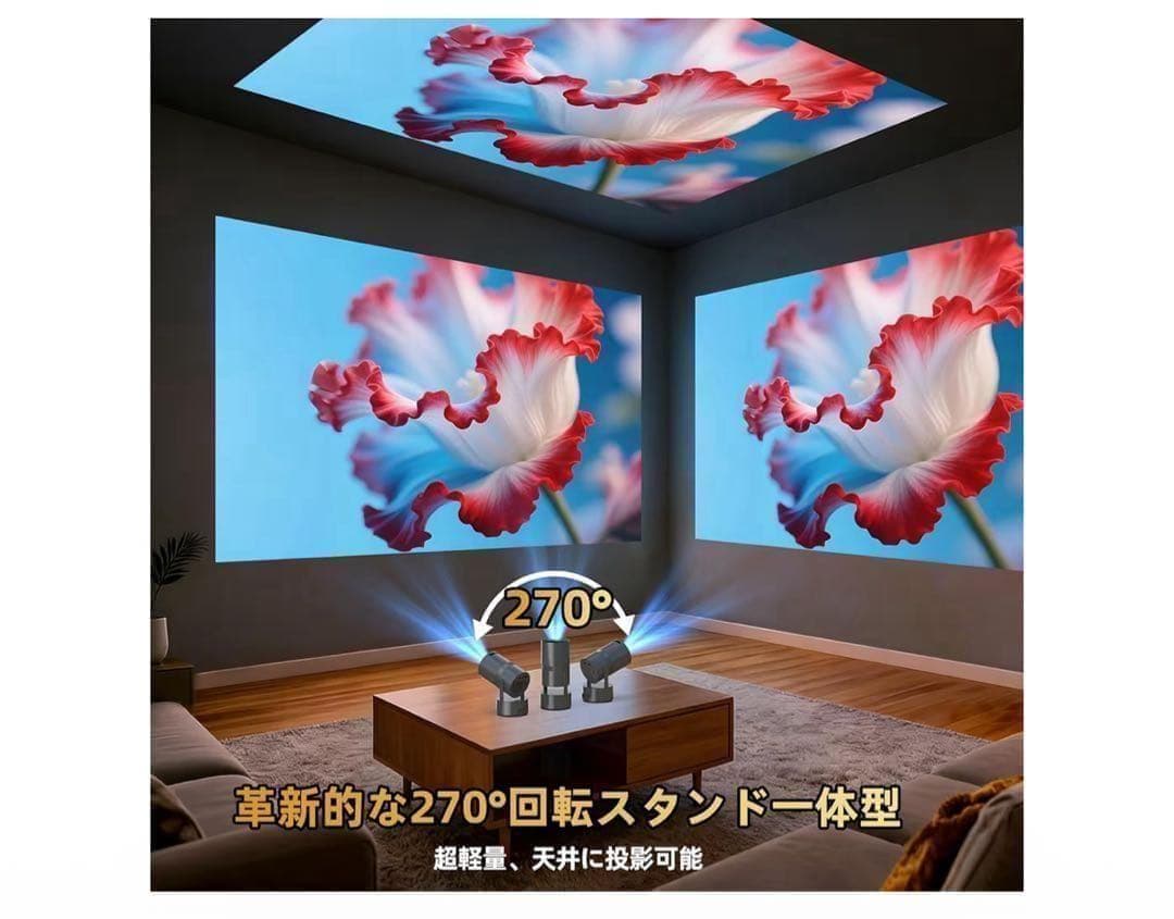 【週末特価】≪バッテリー内蔵》コードレス　プロジェクター AndroidTV