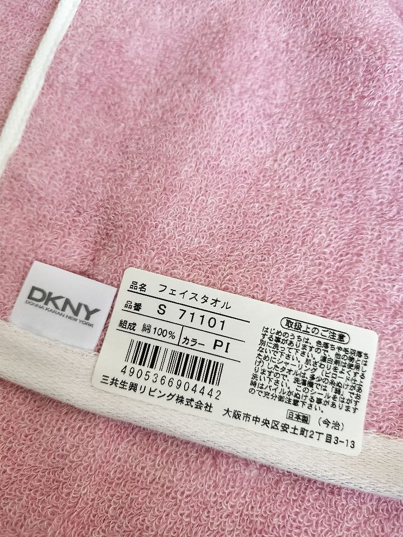 ★DKNY　フェイスタオル　フェイスタオル　11枚セット