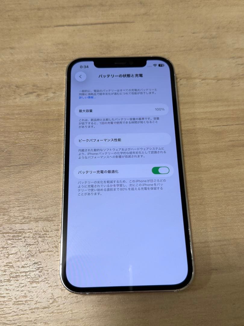 iPhone12 Pro 256GB Appleバッテリー交換済み