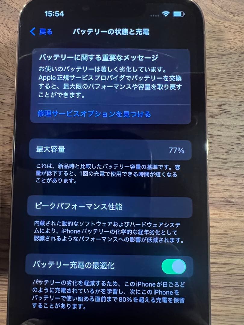 Apple iPhone 13 Pro ゴールド 本体128㎇