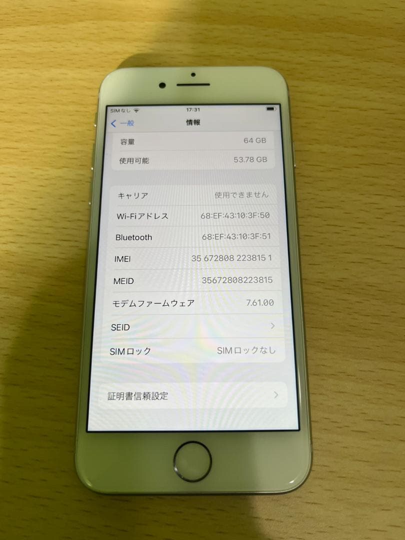 iPhone8 シルバー 64GB Simロック解除済み 動確済　美品