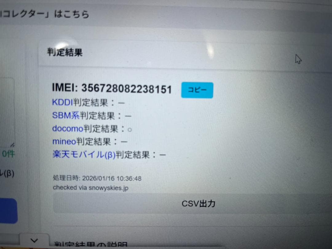 iPhone8 シルバー 64GB Simロック解除済み 動確済　美品