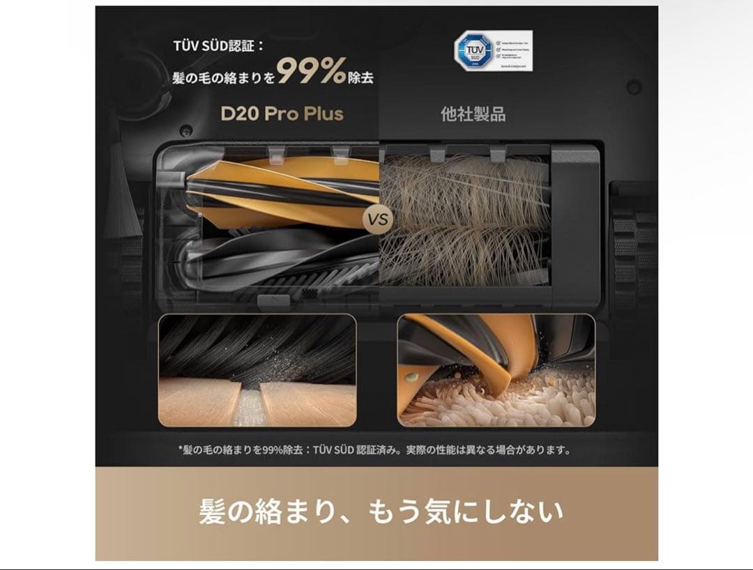 ドリーミー　dream D20 Pro Plus ロボット掃除機 13,000