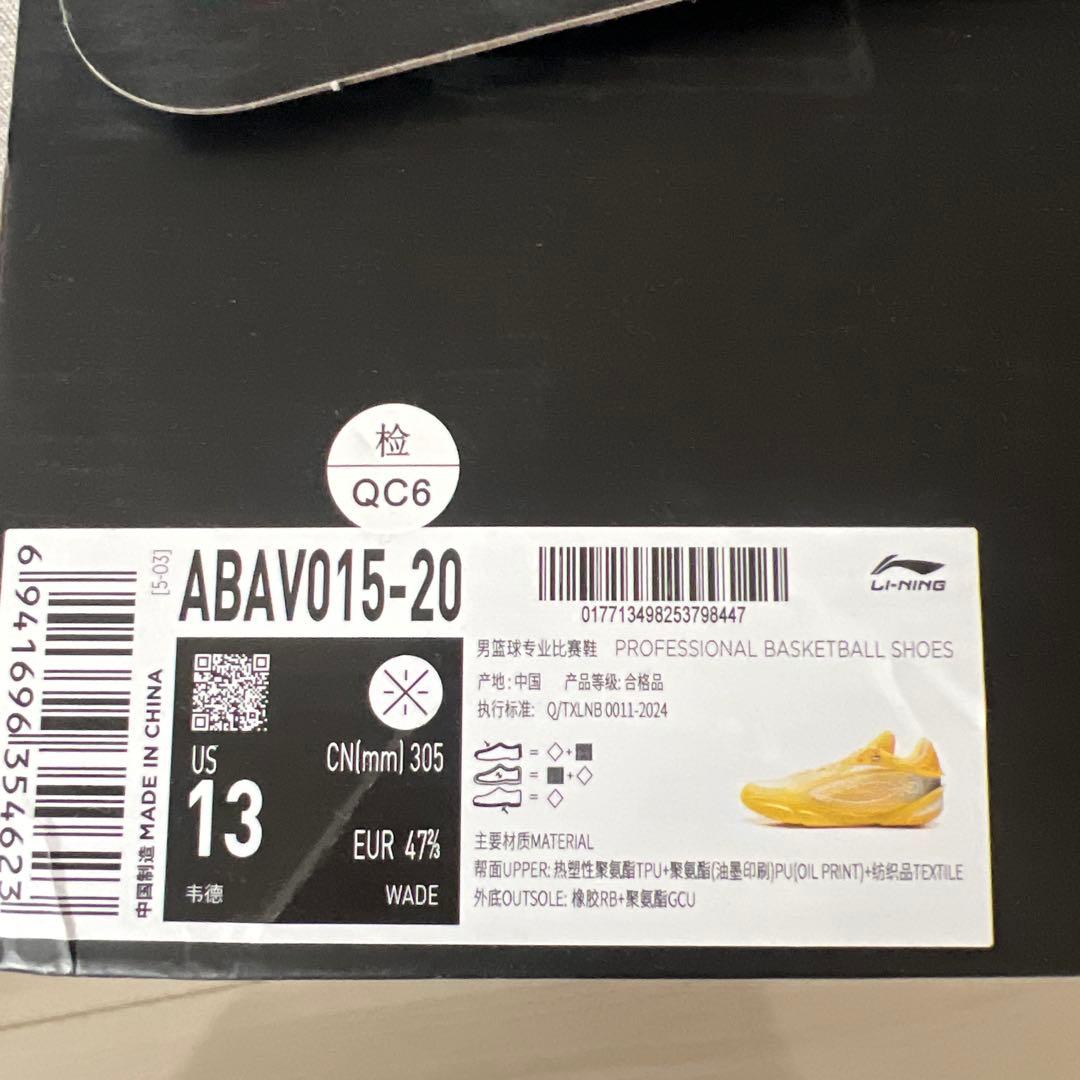 Li-Ning ABAV015-20 バスケットシューズ US 13