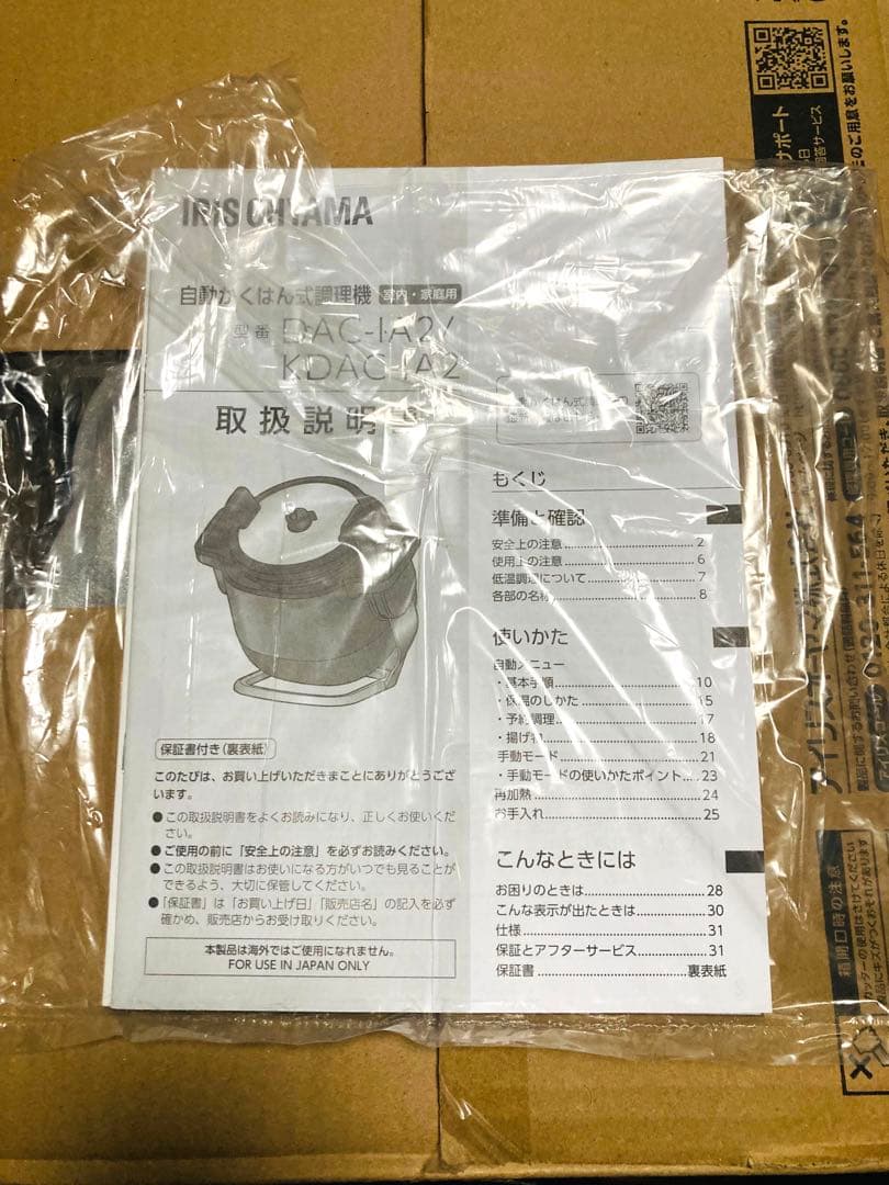 IRISOHYAMA シェフドラム