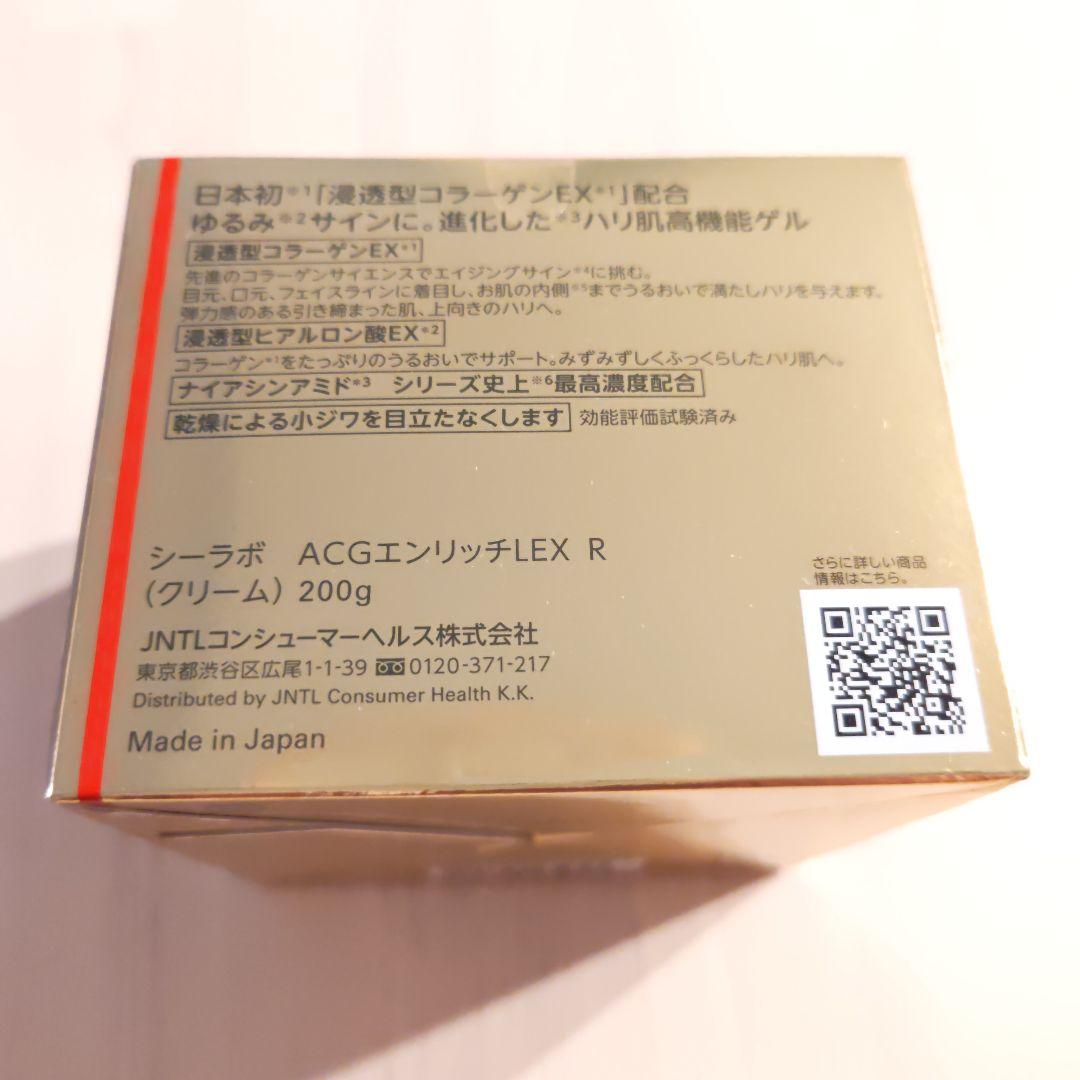 アクアコラーゲンゲルエンリッチリフトEXR200g