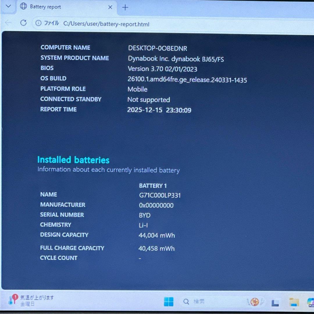 dynabook 16GB DVD搭載 テンキー15.6型ノートPC 651