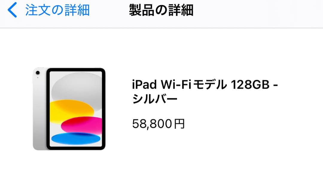 【新品未開封】 iPad A16 128GB Wi-Fi シルバー