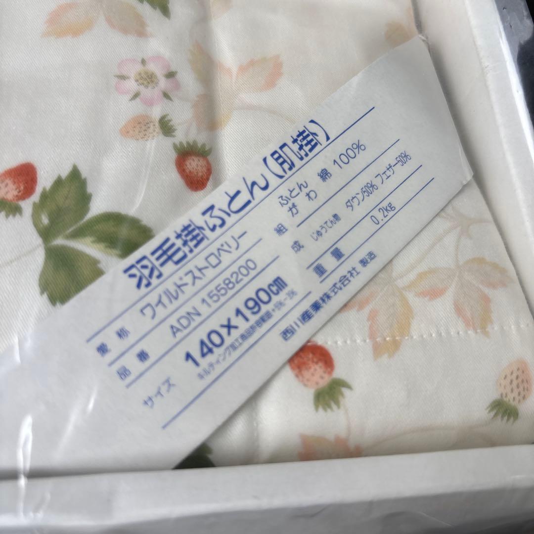  羽毛掛ふとん　肌掛け