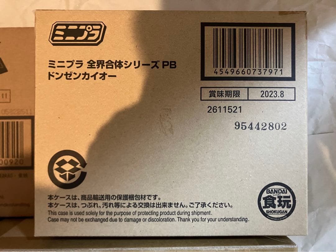 ミニプラ機界戦隊ゼンカイジャー　全界合体シリーズPB 全4種セット【未開封】