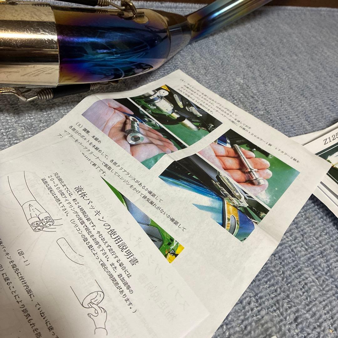 Ｚ125PRO NASSERT-Ｒ　EVOLUTION TYPE 2