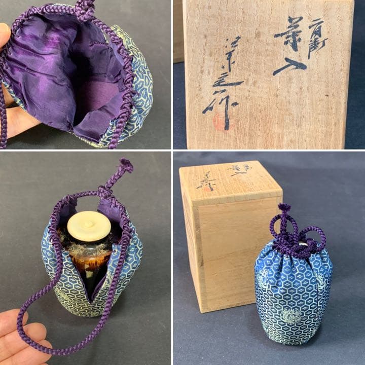 D959 送料無料　茶入　在銘　共箱　仕覆　名物裂　茶道具　茶道　茶室　工芸品