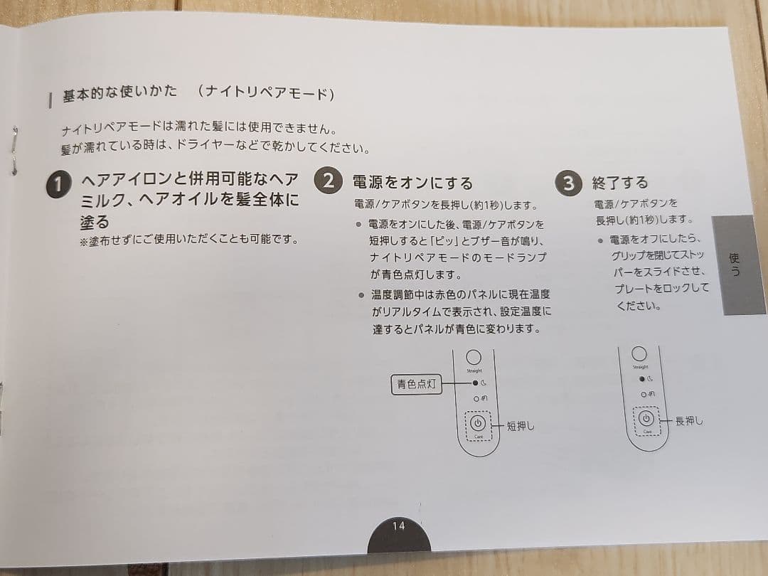 【即発送】ヤーマン ナイトリペアアイロン YJHB4L 超音波【お急ぎの方】