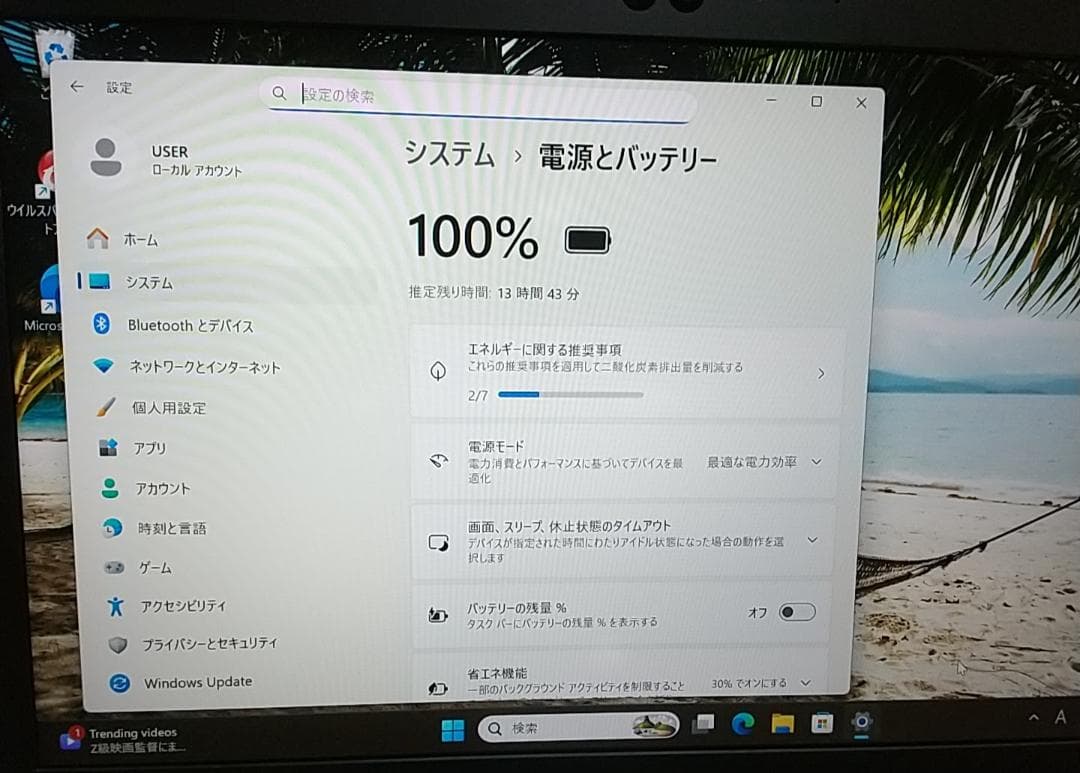 Windowsノート本体 Dynabook S73/FS/i7 10510U/16G/SSD256G