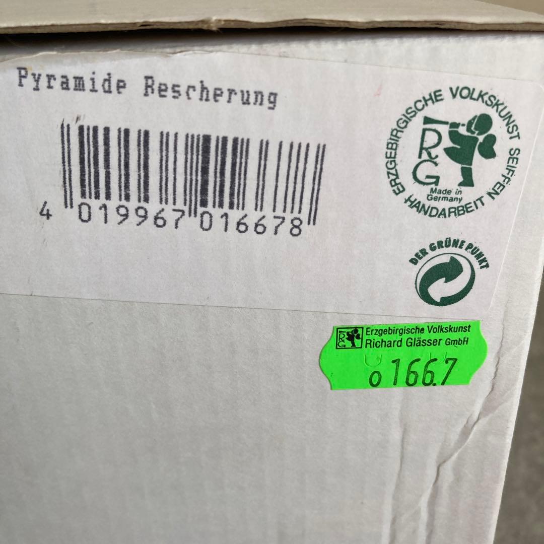 クリスマスピラミッド　ウィンドミル　エルツ