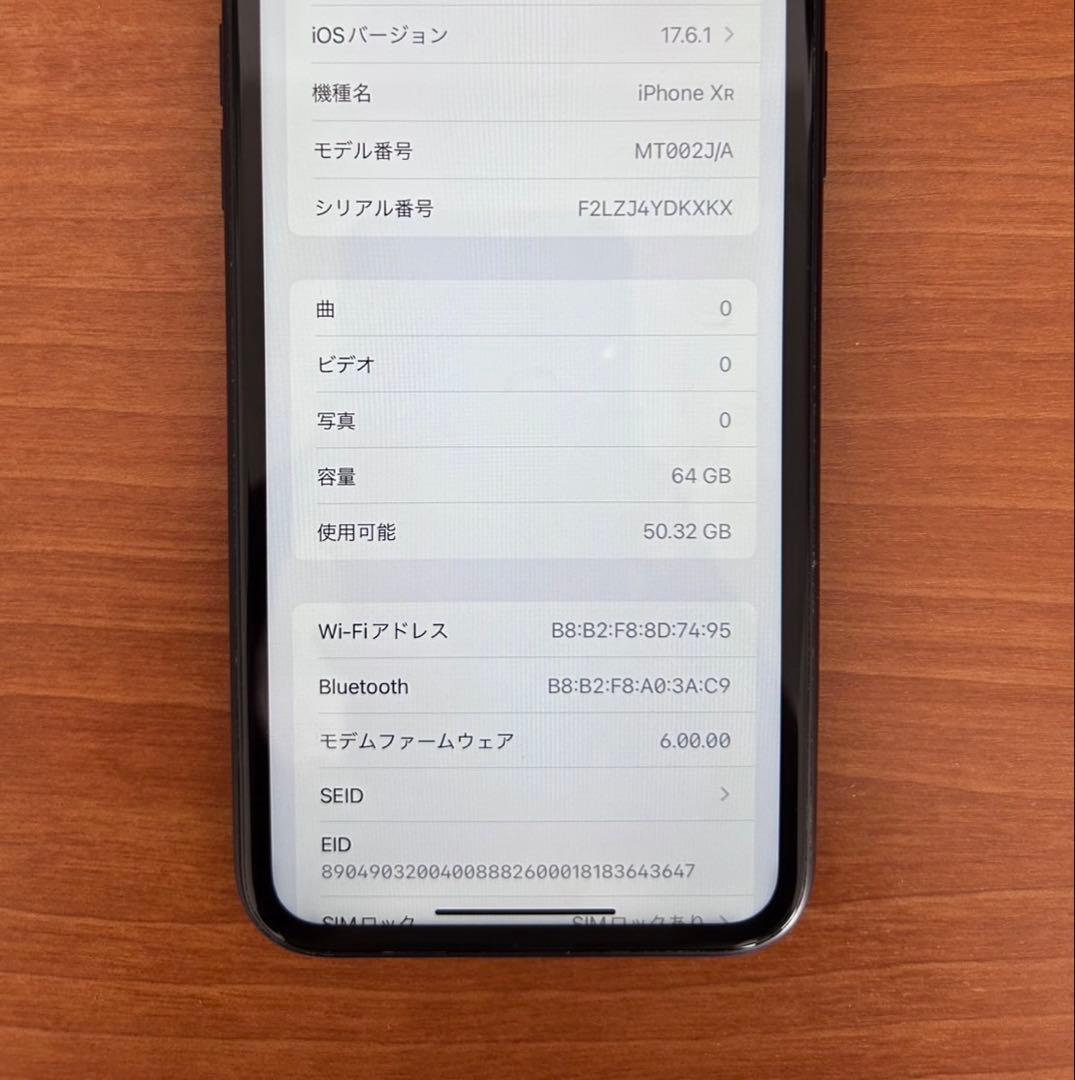Apple iPhone XR 64GB ブラック SIMフリー 本体