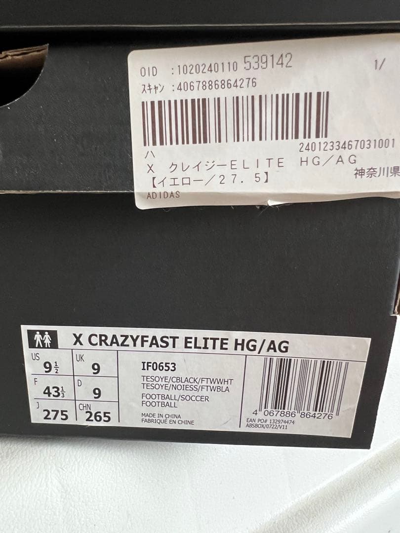 シューズ adidas X CRAZYFAST ELITE HG/AG