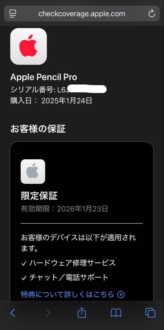 【保証あり】Apple Pencil Pro