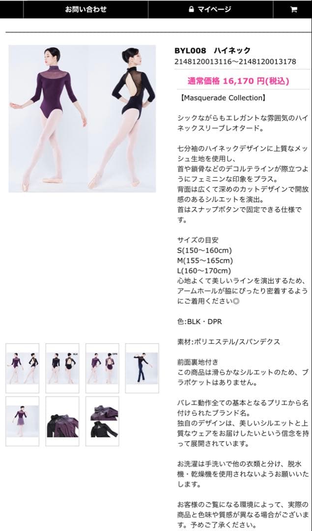 BYPLIE バイプリエ レオタード 黒 L