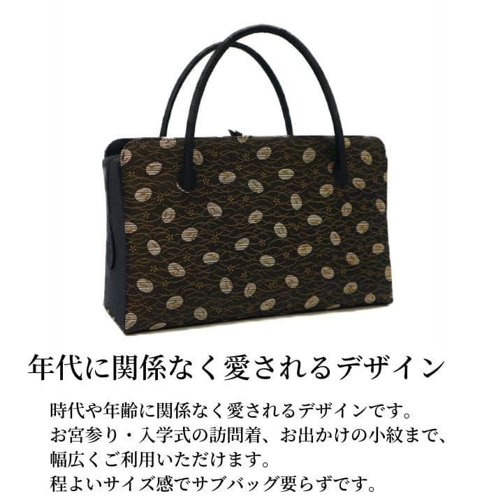 和装バッグ　利休バッグ　金蘭織物 入卒式　結婚式　お茶席 k-22