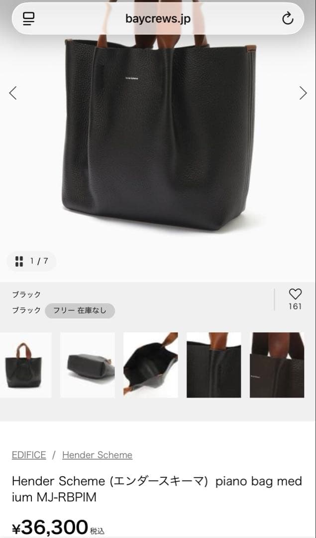 【美品】Hender Scheme piano bag medium