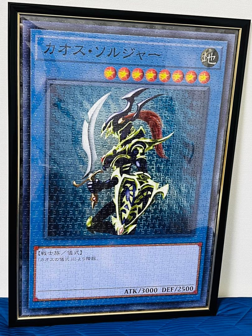 ⭐️遊戯王　ジグソーパズル　完成品6種セット　フレーム付き！