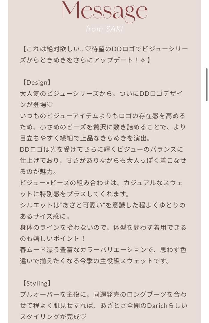【新品タグ付き】Darich DDロゴビジュースウェットプルオーバー BLK