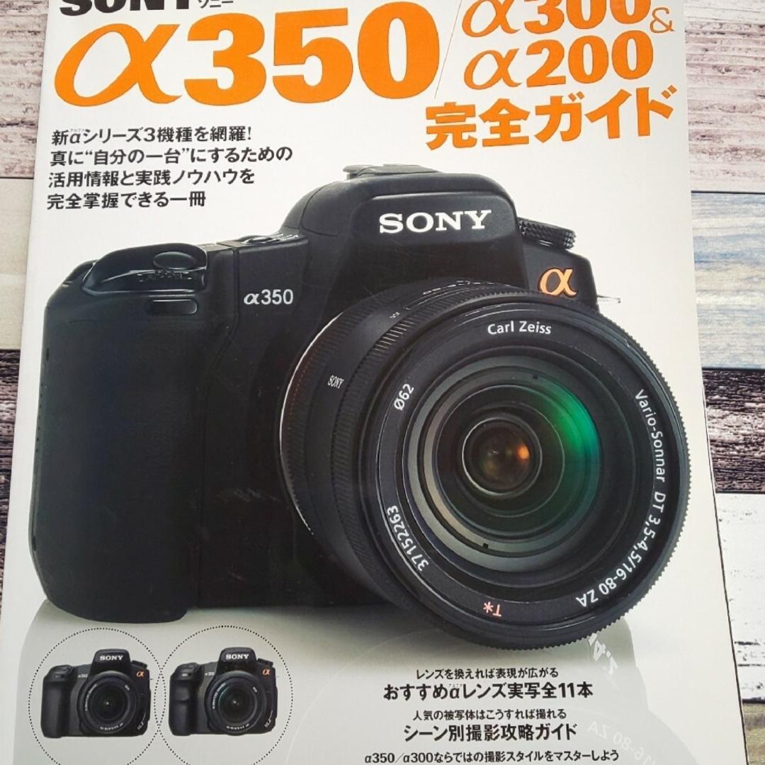 【お値下げしました】一眼レフ SONYα300 レンズセット