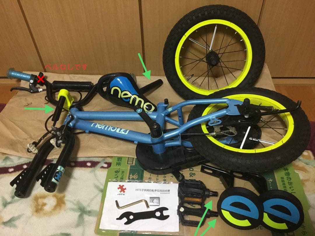 14インチ　⚠️ジャンク⚠️バラして発送します⚠️　パンク？　ベルなし　子ども　キッズ