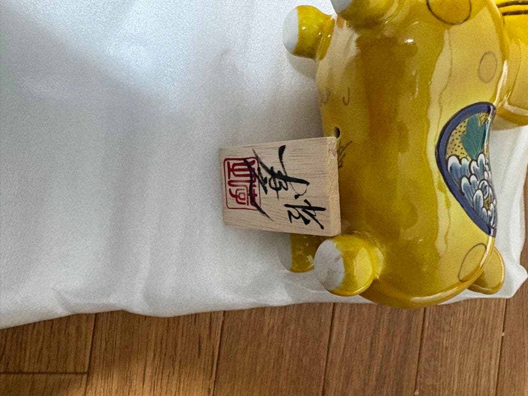 九谷焼ロディ　色絵牡丹文