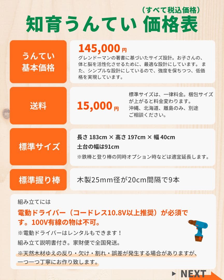 知育うんてい　正規品です　ボルダリング　鉄棒　登り棒