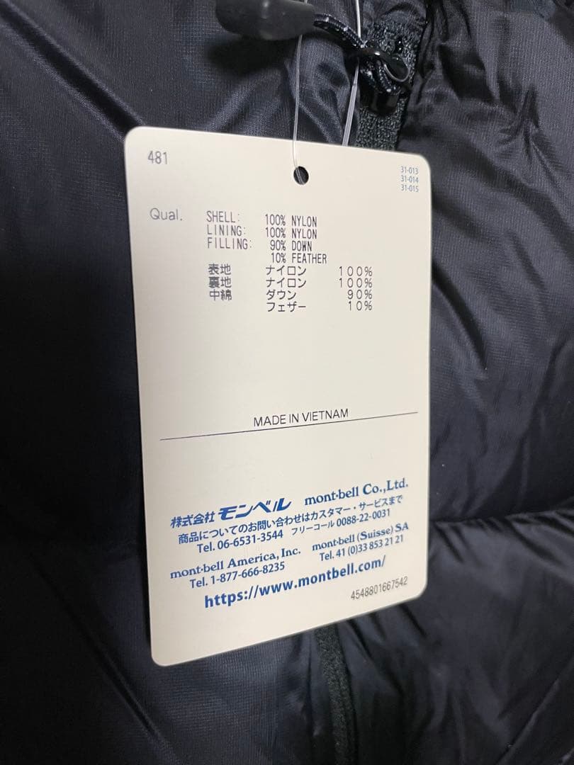 モンベルAipine Light Douwn Park