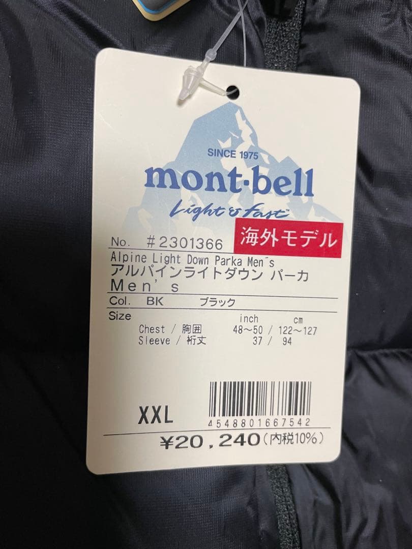 モンベルAipine Light Douwn Park