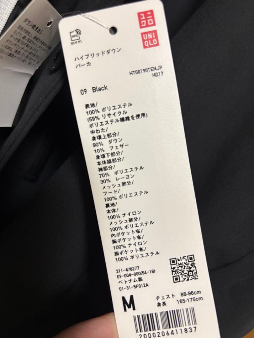 UNIQLO ハイブリッドダウンパーカ M ブラック