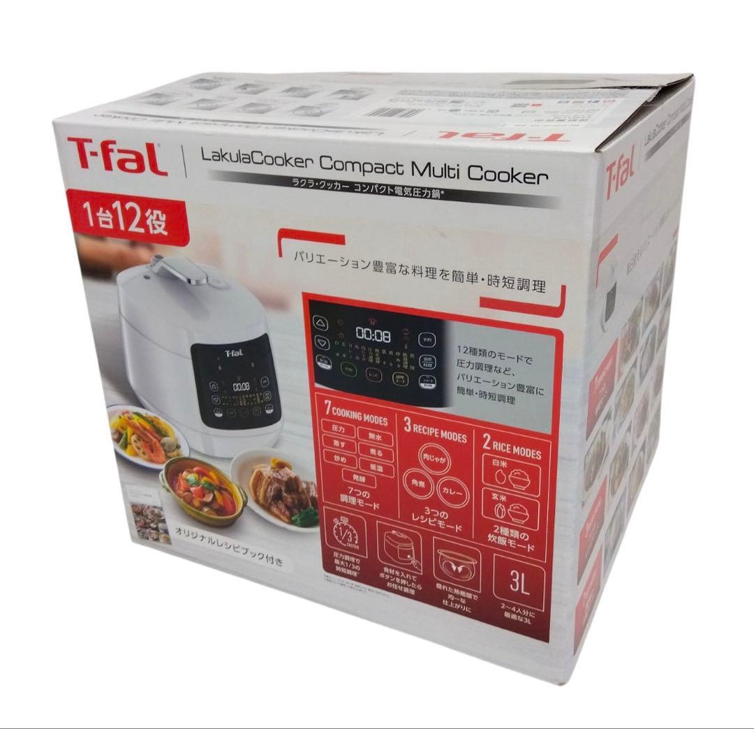 【新品】T-fal 電気圧力鍋 白 コンパクト 時短料理 無水料理 1台12役