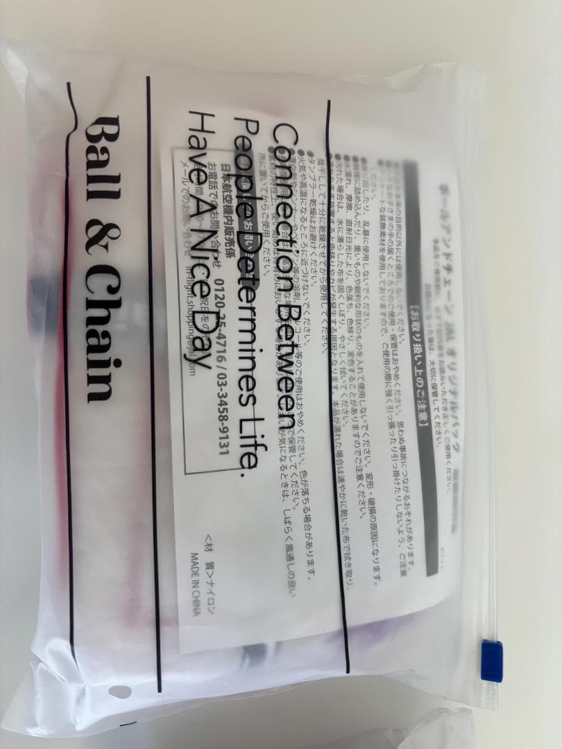 JAL 機内販売 ボール＆チェーン 2個セット（ネイビー1、ホワイト1）