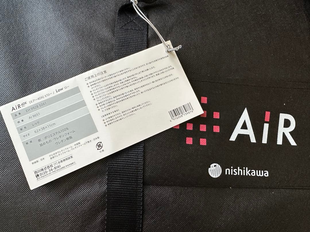 西川AiR4DX ピロー Lowタイプ 黒 収納バッグ付き 枕