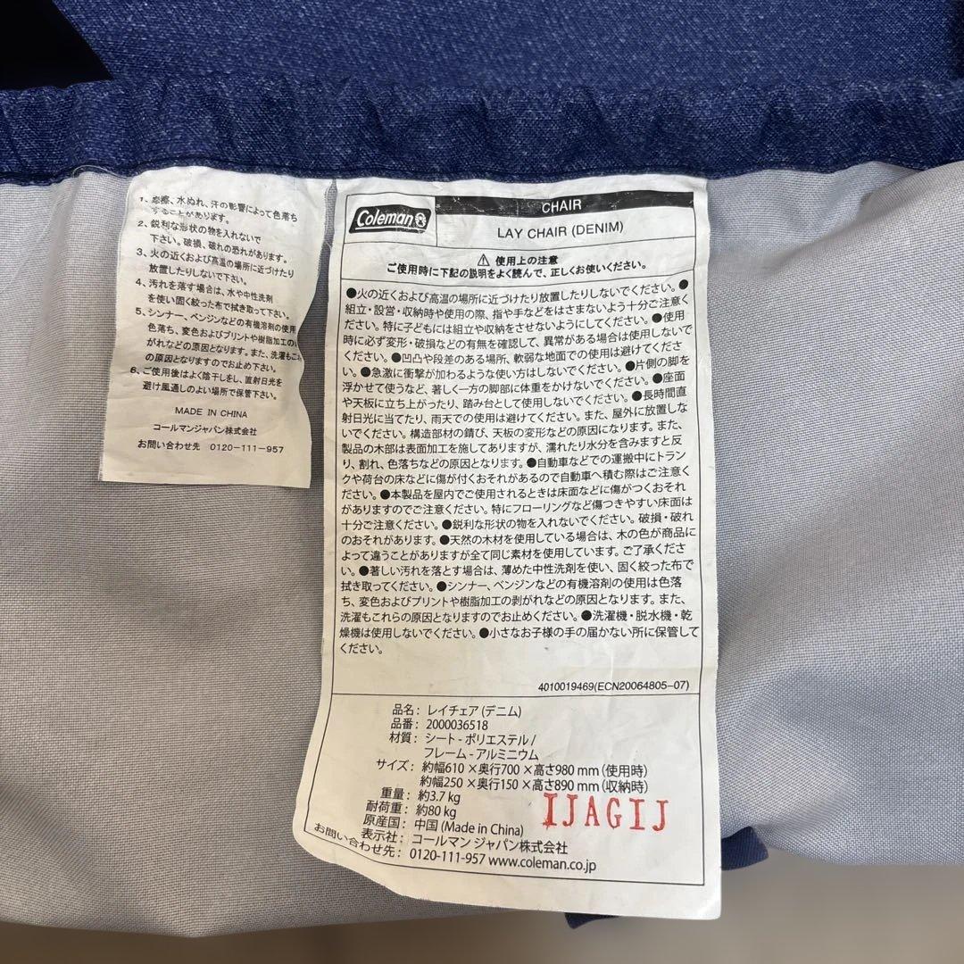 M*読様 Coleman LAY CHAIR DENIM コールマン レイチェア