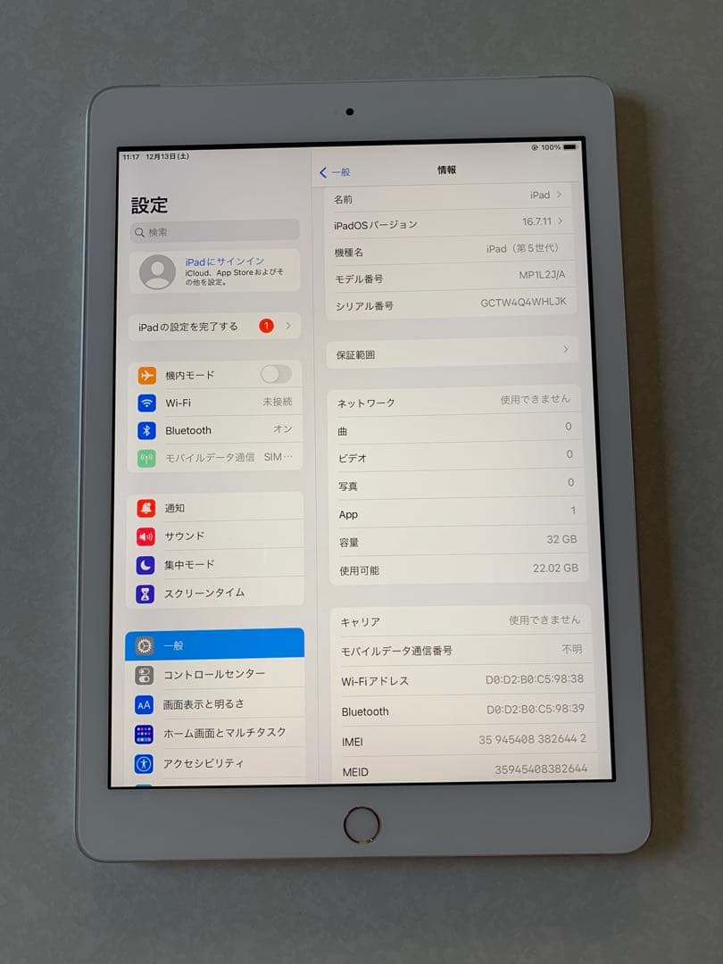 iPad (第5世代) wifi&cellular 32GB SIMフリー本体