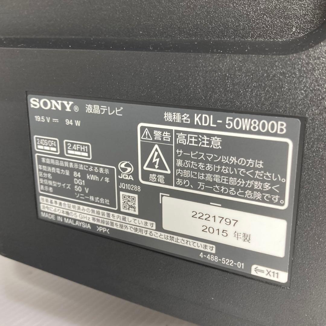 極美品 SONY 50インチ液晶テレビ KDL-50W800B 2015年製